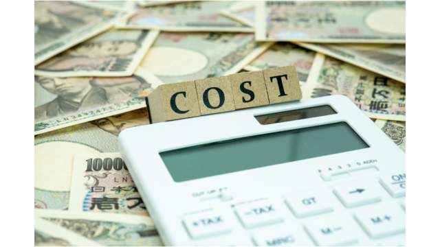 原価について考えたことありますか?