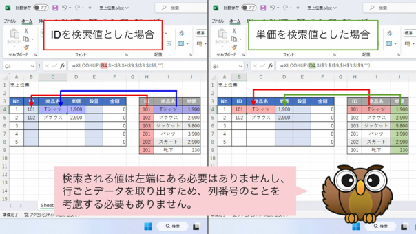 Excel講座 実務で使える関数編の詳細