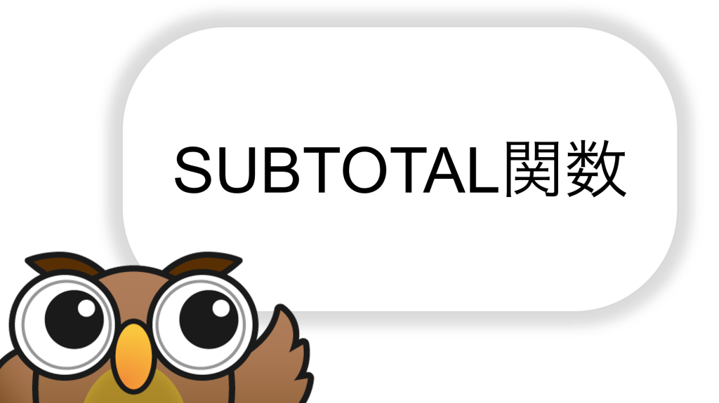 Excel講座 実務で使える関数編の内容をご紹介します！ その2