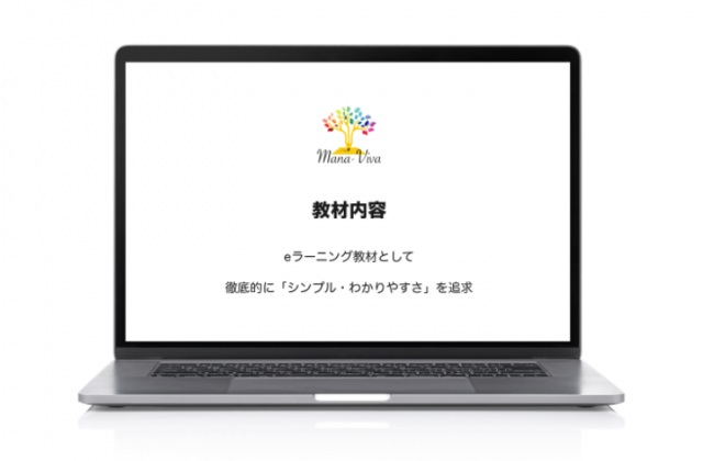 シンプル・わかりやすさを追求