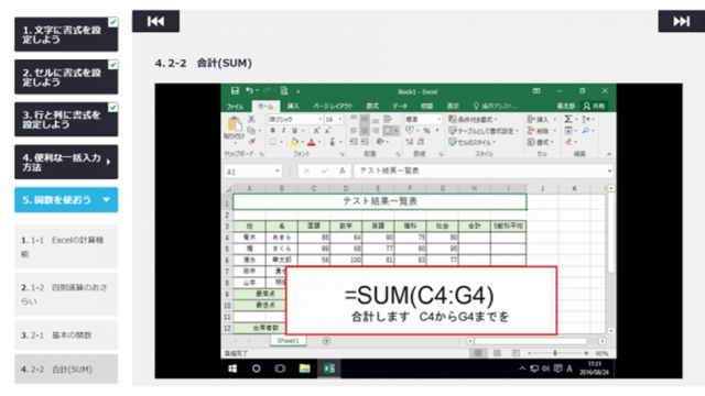 Mana-Viva(マナビバ)が提供する学習教材の特徴