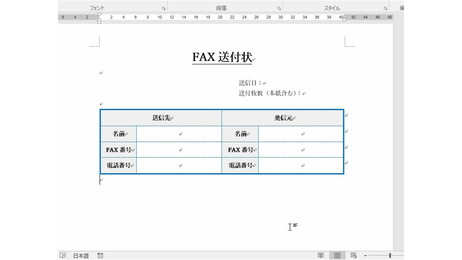 わかると楽しいWord2016 その1の詳細