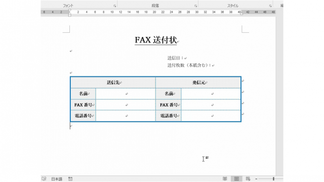 わかると楽しいWord2016 その1の詳細