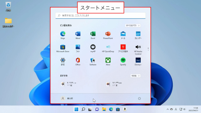 パソコン基礎講座(Windows11)の詳細
