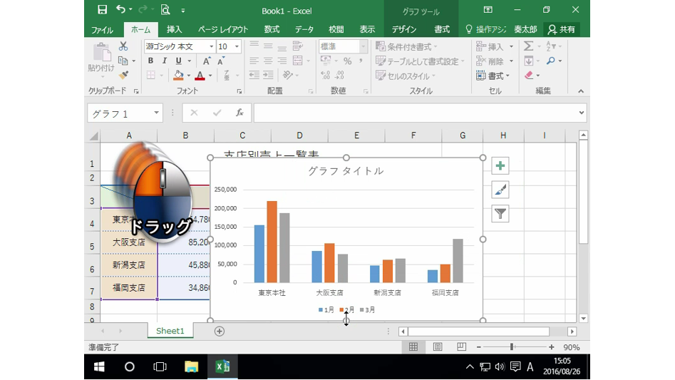 わかると楽しいExcel2016 その1の詳細