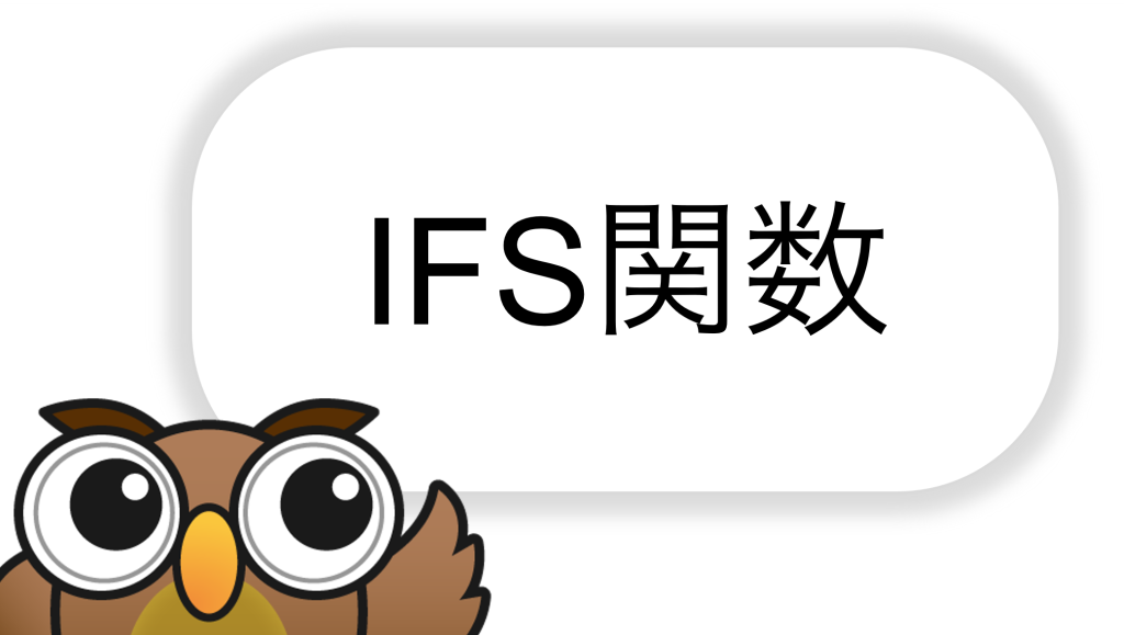 Excel講座 実務で使える関数編の内容をご紹介します！ その1