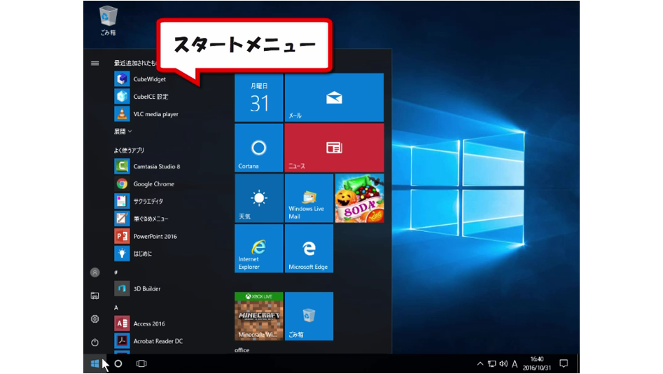パソコン基礎講座（Windows10）の詳細