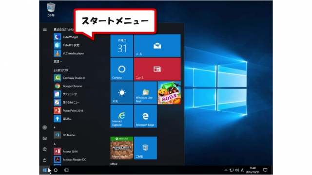 パソコン基礎講座(Windows10)の詳細