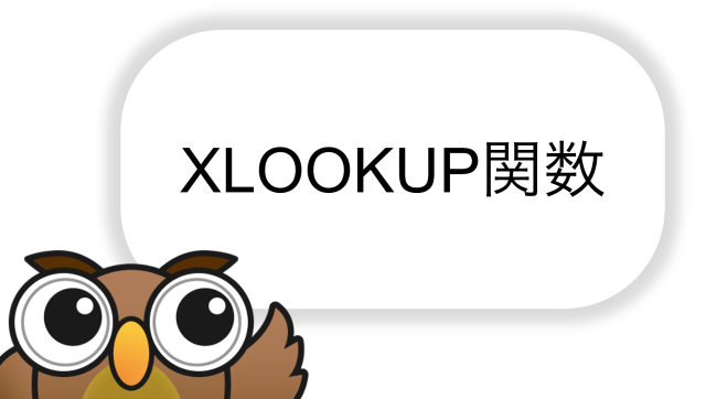 Excel講座 実務で使える関数編の内容をご紹介します! その3
