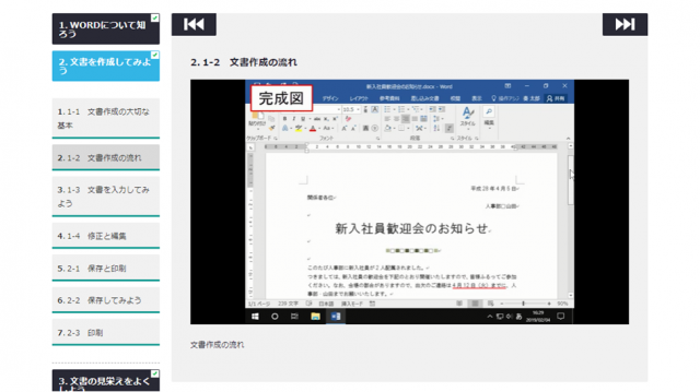 Mana-Viva(マナビバ)の学習教材が「わかりやすい」ワケ